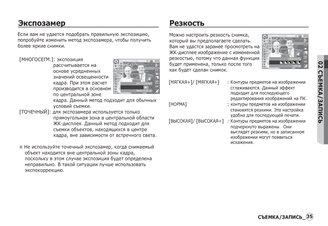 Samsung EC-S760ZPBB/E1, EC-S860ZSBA/FR ȄȒșȗȖȏȈȔȍȘ, ǸȍȏȒȖșȚȤ, ȈțȌȍȚ ȗȘȐȔȍȕȍȕȈ, ȚȖȓȤȒȖ ȗȖșȓȍ ȚȖȋȖ, ȒȈȒ ȉțȌȍȚ șȌȍȓȈȕ șȕȐȔȖȒ 