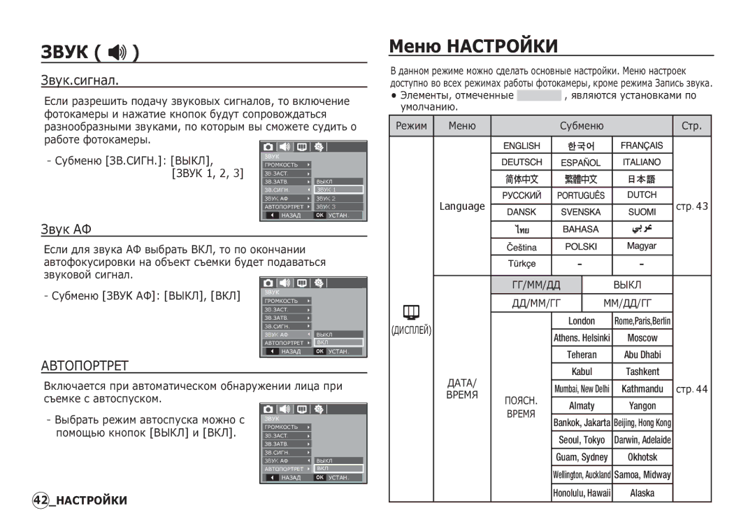 Samsung EC-S760ZUBB/E1, EC-S860ZSBA/FR, EC-S760ZPDA/E3 manual ǴȍȕȦ ǵǨǹǺǸǶǱǲǰ, ǮȊțȒ.șȐȋȕȈȓ, ǮȊțȒ ǨǼ, ǨǪǺǶǷǶǸǺǸǭǺ, ǮǪǻǲ 1, 2 