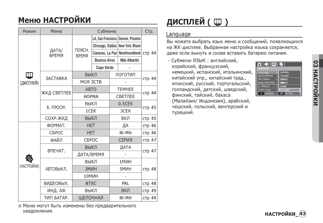 Samsung EC-S860ZSBB/E1, EC-S860ZSBA/FR, EC-S760ZPDA/E3, EC-S860ZSDA/E3, EC-S860ZPDA/E3, EC-S860ZBDA/E3, EC-S760ZUDA/E3 ǬǰǹǷǳǭǱ 