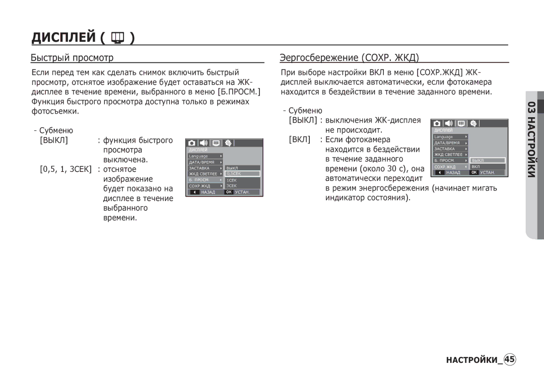 Samsung EC-S760ZUBA/AS, EC-S860ZSBA/FR, EC-S760ZPDA/E3, EC-S860ZSDA/E3, EC-S860ZPDA/E3, EC-S860ZUAA ȄȍȘȋȖșȉȍȘȍȎȍȕȐȍ ǹǶǽǸ. ǮǲǬ 