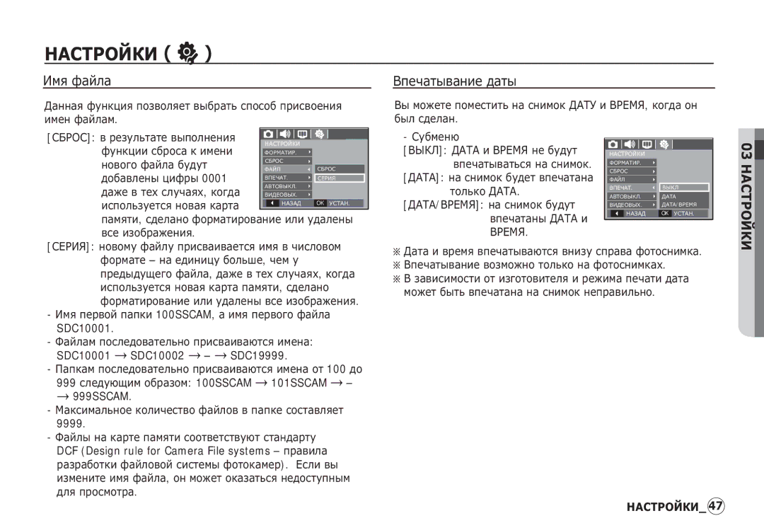 Samsung EC-S760ZBBA/GB, EC-S860ZSBA/FR, EC-S760ZPDA/E3, EC-S860ZSDA/E3, EC-S860ZPDA/E3 manual ǰȔȧ ȜȈȑȓȈ, ǪȗȍȟȈȚȣȊȈȕȐȍ ȌȈȚȣ 