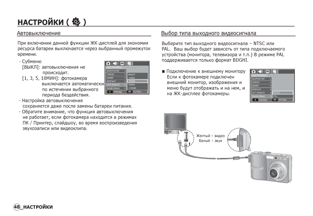 Samsung EC-S860ZSBA/GB, EC-S860ZSBA/FR, EC-S860ZUAA ǨȊȚȖȊȣȒȓȦȟȍȕȐȍ, ǪȣȉȖȘ ȚȐȗȈ ȊȣȝȖȌȕȖȋȖ ȊȐȌȍȖșȐȋȕȈȓȈ, 5, 10 Ǵǰǵ ȜȖȚȖȒȈȔȍȘȈ 