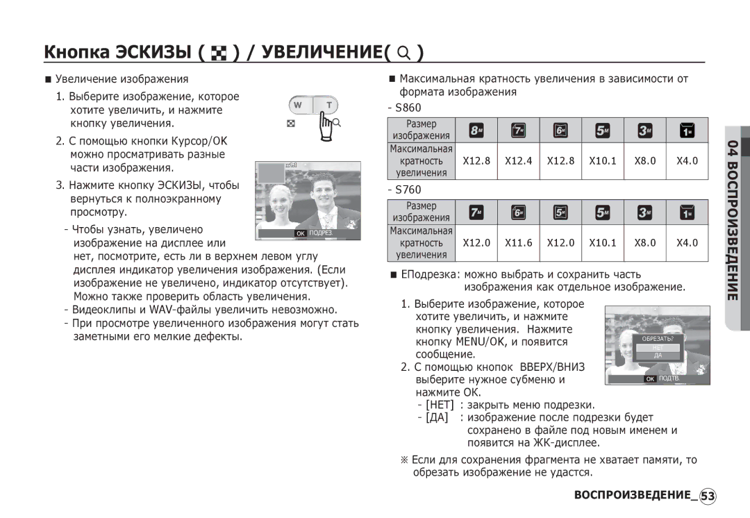 Samsung EC-S860ZBBA/AU, EC-S860ZSBA/FR, EC-S760ZPDA/E3, EC-S860ZSDA/E3, EC-S860ZPDA/E3 manual ǱȕȖȗȒȈ ȅǹǲǰǯȃ º / ǻǪǭǳǰǿǭǵǰǭ í 