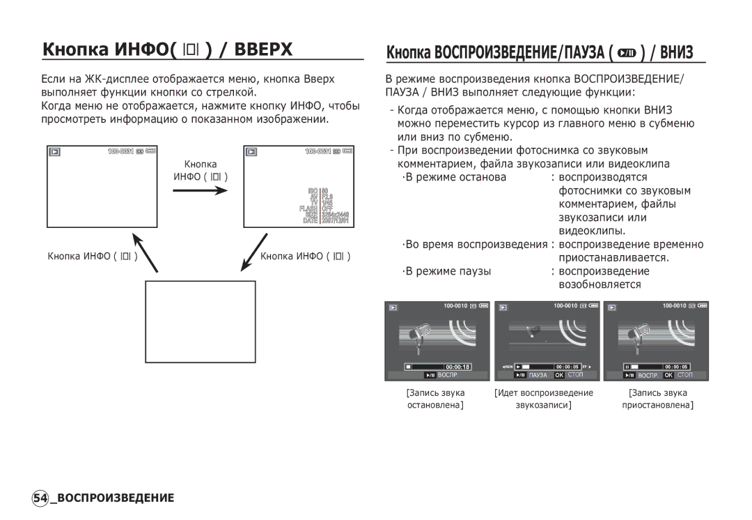 Samsung EC-S860ZBBA/RU, EC-S860ZSBA/FR manual ǱȕȖȗȒȈ ǰǵǼǶ î / ǪǪǭǸǽ, ȒȖȔȔȍȕȚȈȘȐȍȔ , ȜȈȑȓȣ, ȎȊțȒȖȏȈȗȐșȐ ȐȓȐ, ȊȐȌȍȖȒȓȐȗȣ 