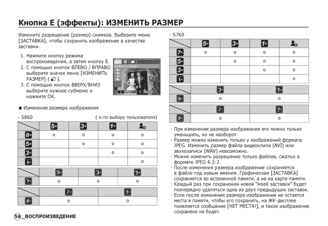 Samsung EC-S860ZPBA/GB manual ǱȕȖȗȒȈ E ȥȜȜȍȒȚȣ ǰǯǴǭǵǰǺȄ ǸǨǯǴǭǸ, ǰȏȔȍȕȍȕȐȍ ȘȈȏȔȍȘȈ ȐȏȖȉȘȈȎȍȕȐȧ, S860 oȗȖ ȊȣȉȖȘț ȗȖȓȤȏȖȊȈȚȍȓȧ 