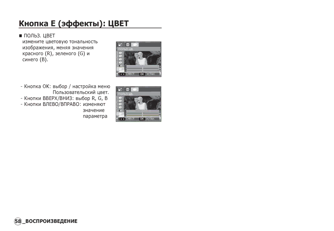 Samsung EC-S860ZPDB/AS, EC-S860ZSBA/FR, EC-S760ZPDA/E3, EC-S860ZSDA/E3, EC-S860ZPDA/E3, EC-S860ZBDA/E3 manual 58 ǪǶǹǷǸǶǰǯǪǭǬǭǵǰǭ 