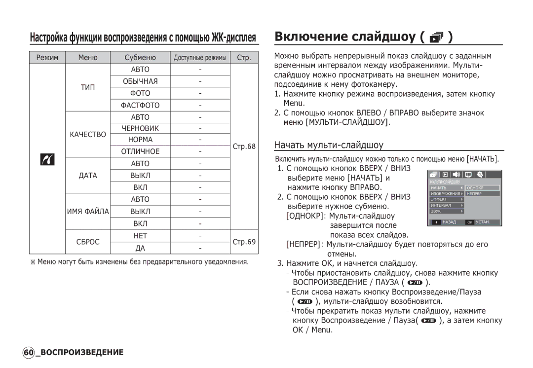 Samsung EC-S860ZSBB/MX, EC-S860ZSBA/FR, EC-S760ZPDA/E3, EC-S860ZSDA/E3 ǪȒȓȦȟȍȕȐȍ șȓȈȑȌȠȖț ❸, ǴȈȟȈȚȤ ȔțȓȤȚȐ-șȓȈȑȌȠȖț, Menu 