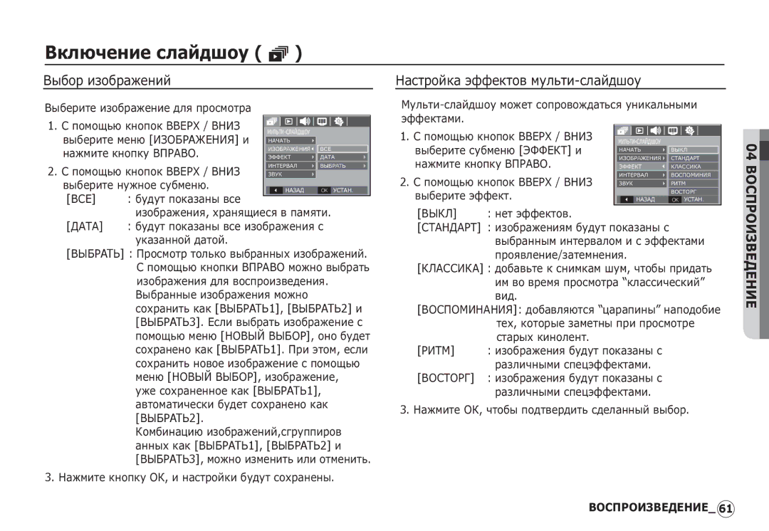 Samsung EC-S860ZSBD/E1, EC-S860ZSBA/FR, EC-S760ZPDA/E3 manual ǪȣȉȖȘ ȐȏȖȉȘȈȎȍȕȐȑ ǴȈșȚȘȖȑȒȈ ȥȜȜȍȒȚȖȊ ȔțȓȤȚȐ-șȓȈȑȌȠȖț, ǪȃǩǸATȄ2 