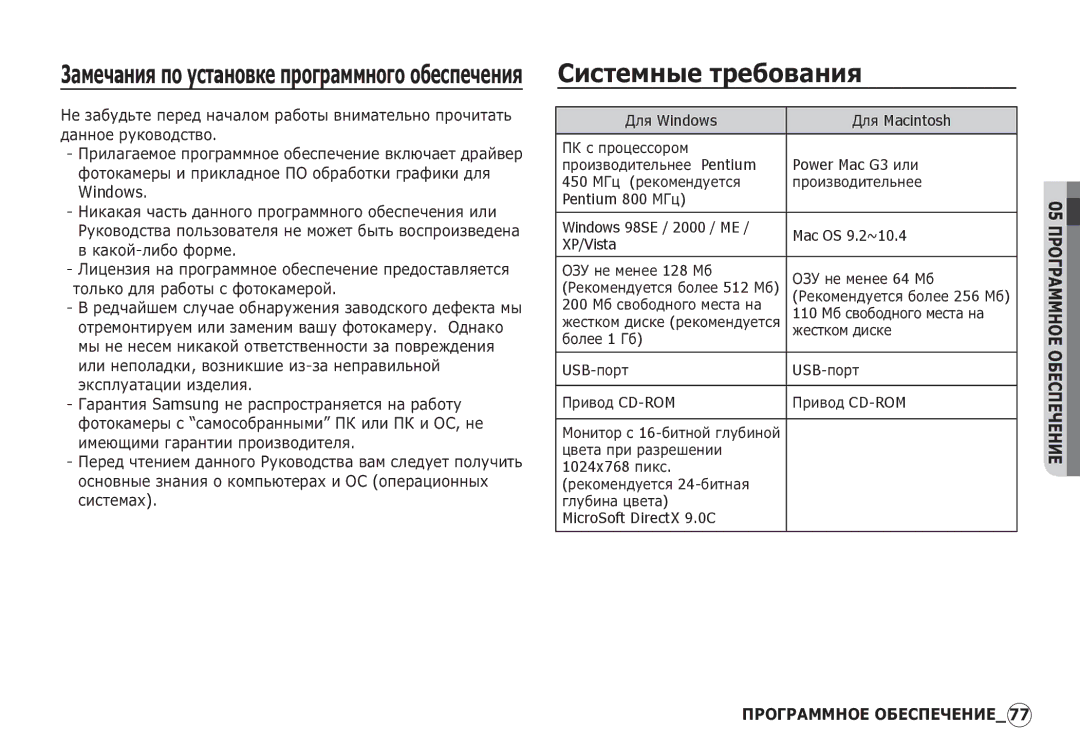 Samsung EC-S760ZUBB/AU, EC-S860ZSBA/FR, EC-S760ZPDA/E3, EC-S860ZSDA/E3, EC-S860ZPDA/E3 manual ǸȐșȚȍȔȕȣȍ ȚȘȍȉȖȊȈȕȐȧ, Windows 