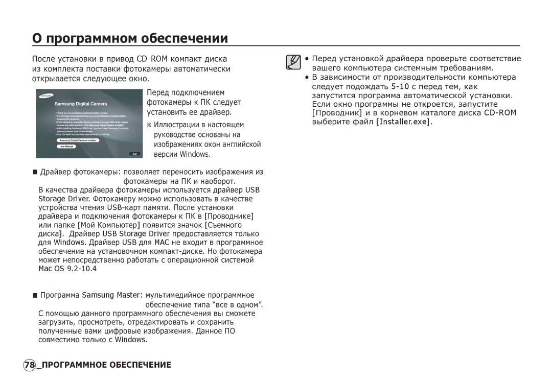 Samsung EC-S860ZUBA/IN, EC-S860ZSBA/FR, EC-S760ZPDA/E3, EC-S860ZSDA/E3, EC-S860ZPDA/E3, EC-S860ZBDA/E3 ȖȘȖȋȘȈȔȔȕȖȔ ȖȉȍșȗȍȟȍȕȐȐ 