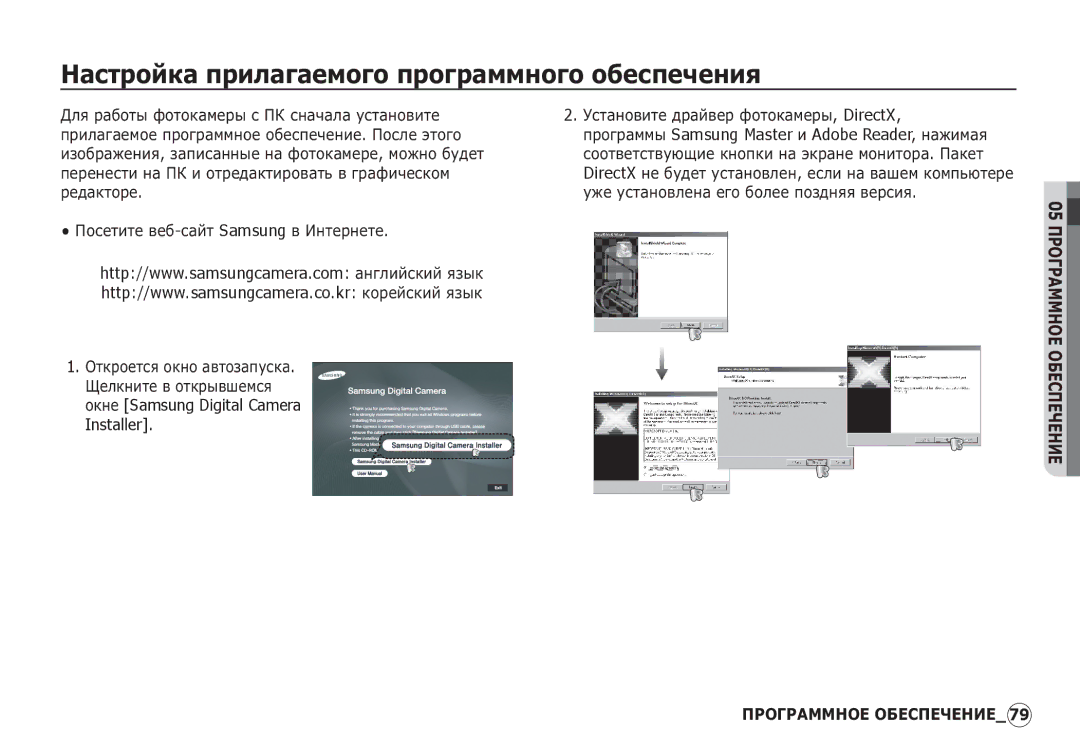 Samsung EC-S860ZSBA/IN ǴȈșȚȘȖȑȒȈ ȗȘȐȓȈȋȈȍȔȖȋȖ ȗȘȖȋȘȈȔȔȕȖȋȖ ȖȉȍșȗȍȟȍȕȐȧ, Installer, ǺșȚȈȕȖȊȐȚȍ ȌȘȈȑȊȍȘ ȜȖȚȖȒȈȔȍȘȣ, DirectX 