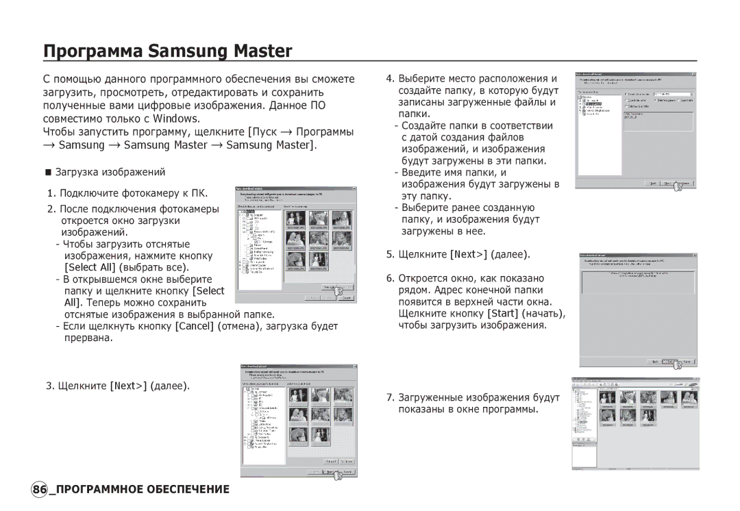 Samsung EC-S860ZBDB/AS, EC-S860ZSBA/FR, EC-S760ZPDA/E3, EC-S860ZSDA/E3 Select All ȊȣȉȘȈȚȤ Ȋșȍ, ȖȚȒȘȣȊȠȍȔșȧ ȖȒȕȍ ȊȣȉȍȘȐȚȍ 