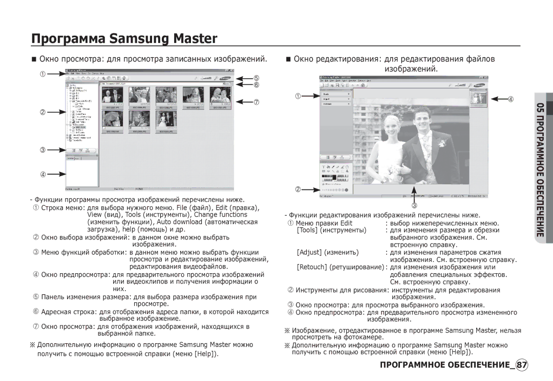 Samsung EC-S860ZPBA/AU ǶȒȕȖ ȗȘȖșȔȖȚȘȈ Ȍȓȧ ȗȘȖșȔȖȚȘȈ ȏȈȗȐșȈȕȕȣȝ ȐȏȖȉȘȈȎȍȕȐȑ, ǶȒȕȖ ȘȍȌȈȒȚȐȘȖȊȈȕȐȧ Ȍȓȧ ȘȍȌȈȒȚȐȘȖȊȈȕȐȧ ȜȈȑȓȖȊ 