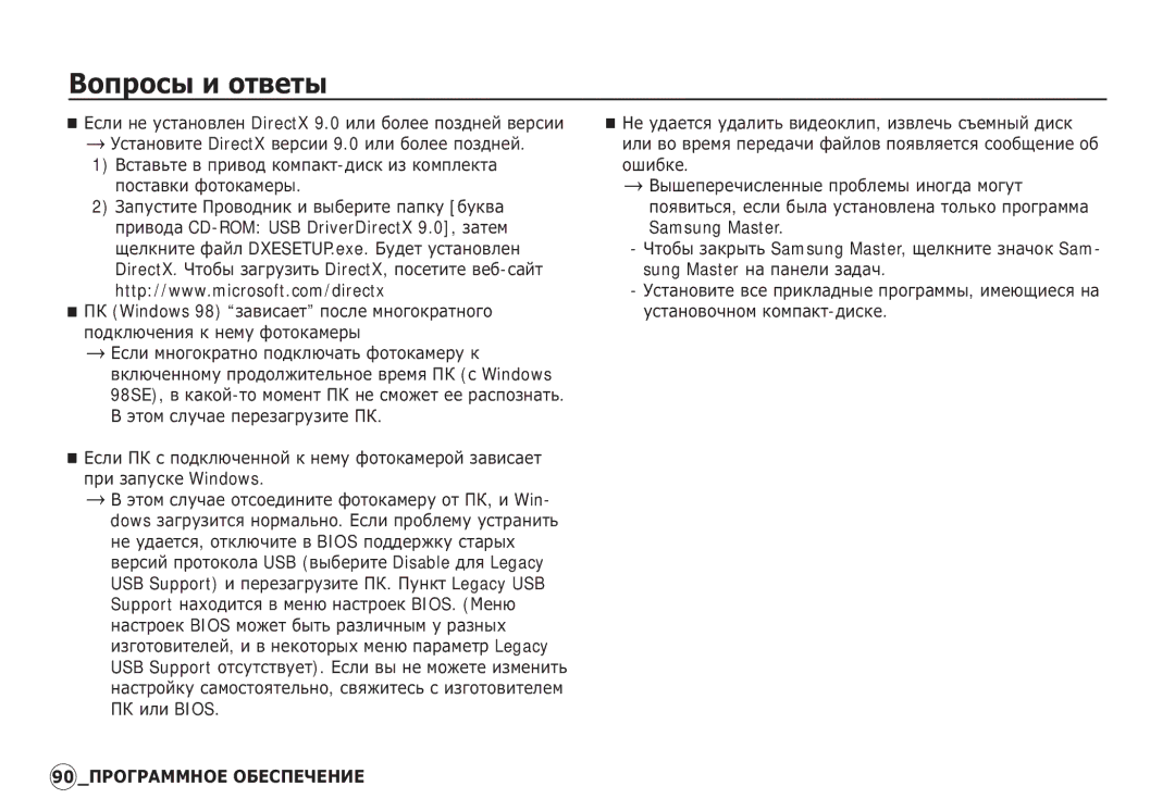 Samsung EC-S860ZSBC/E1, EC-S860ZUAA ǬșȓȐ ȔȕȖȋȖȒȘȈȚȕȖ ȗȖȌȒȓȦȟȈȚȤ ȜȖȚȖȒȈȔȍȘț Ȓ, ȔȈșȚȘȖȍȒ Bios ȔȖȎȍȚ ȉȣȚȤ ȘȈȏȓȐȟȕȣȔ ț ȘȈȏȕȣȝ 