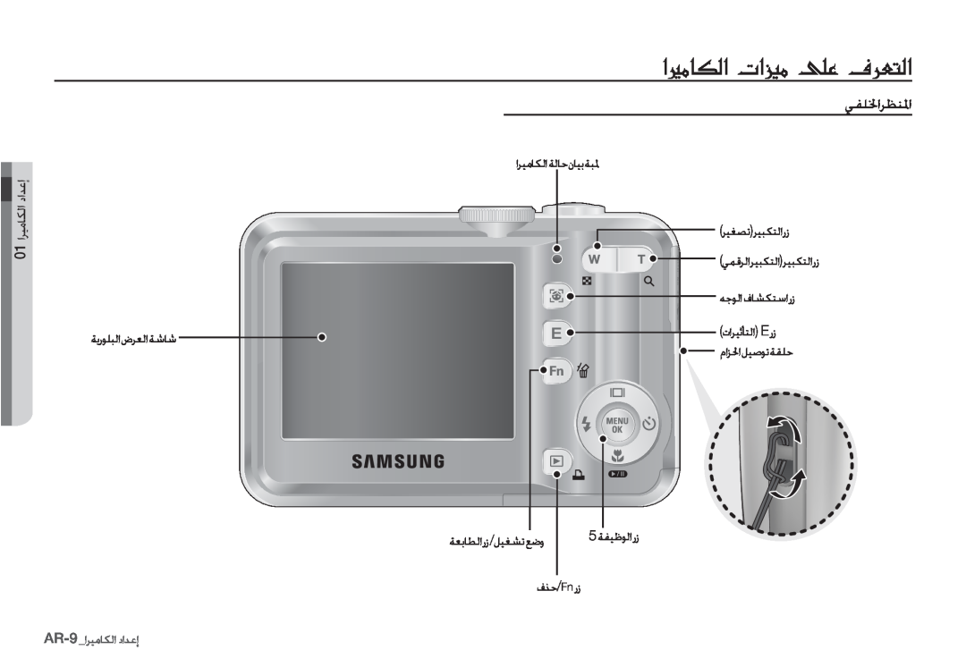 Samsung EC-S860ZSBA/E2 ǠƱƴƒȚǍƮƶƓȚ, 01 ȚǍƸžƾƳŽȚȢȚǋŸȘ ǀƁȤǞƴƃŽȚȩǍƯŽȚǀŵƾŵ, ǝűǞŽȚȯƾƪƳƄŴȚȤȥ, ȯǌŲ/FnȤȥ, AR-9ȚǍƸžƾƳŽȚȢȚǋŸȘ 