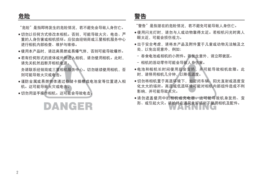 Samsung EC-S860ZPDA/E3, EC-S860ZSBA/FR, EC-S760ZPDA/E3, EC-S860ZSDA/E3, EC-S860ZBDA/E3, EC-D860ZSBC/FR, EC-S760ZUDA/E3 manual 