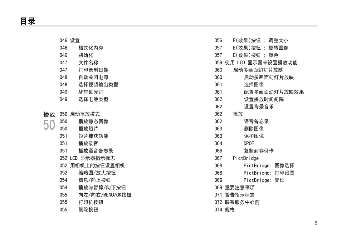 Samsung EC-S760ZUDA/E3, EC-S860ZSBA/FR, EC-S760ZPDA/E3, EC-S860ZSDA/E3, EC-S860ZPDA/E3, EC-S860ZBDA/E3, EC-D860ZSBC/FR Eqpg 