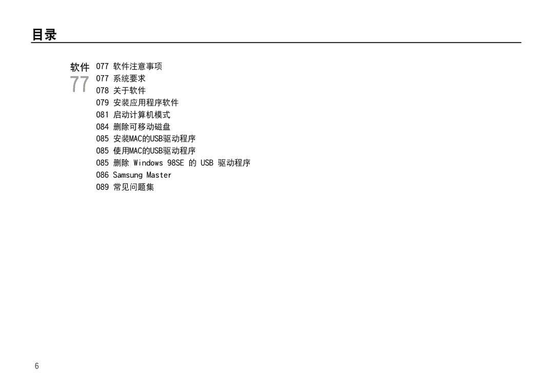 Samsung EC-S760ZPBA/FR, EC-S860ZSBA/FR, EC-S760ZPDA/E3, EC-S860ZSDA/E3, EC-S860ZPDA/E3, EC-S860ZBDA/E3, EC-D860ZSBC/FR Nbd Vtc 