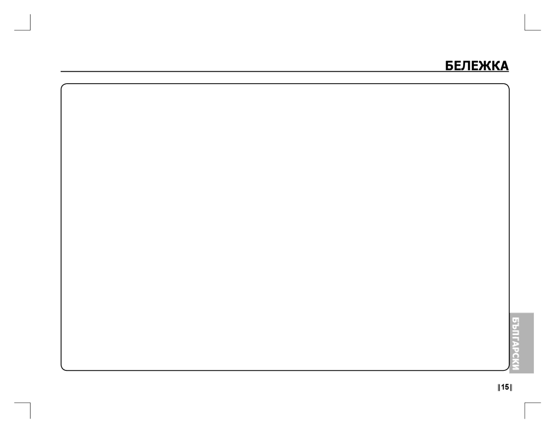 Samsung EC-S860ZUDD/AS, EC-S860ZSBA/FR, EC-S860U01KFR, EC-S760ZPDA/E3, EC-S860ZSDA/E3, EC-S860ZPDA/E3, EC-S860ZBDA/E3 Бележка 