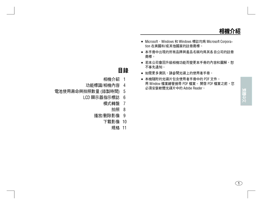 Samsung EC-S860ZSBB/E1, EC-S860ZSBA/FR, EC-S860U01KFR, EC-S760ZPDA/E3, EC-S860ZSDA/E3, EC-S860ZPDA/E3, EC-S860ZBDA/E3  , 1% 