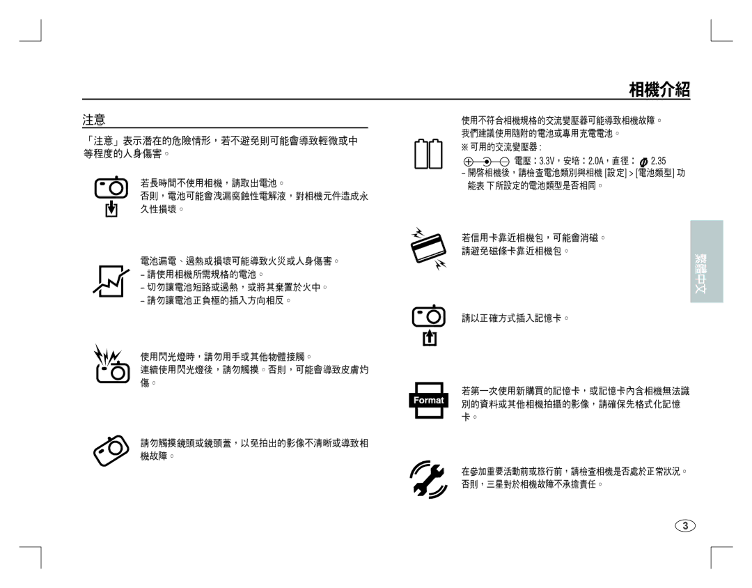 Samsung EC-S760ZUBA/AS, EC-S860ZSBA/FR, EC-S860U01KFR, EC-S760ZPDA/E3, EC-S860ZSDA/E3, EC-S860ZPDA/E3 manual 7 ,  