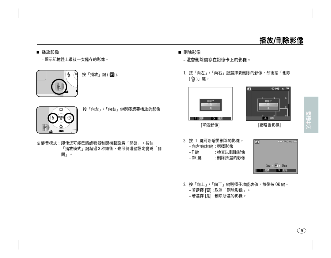 Samsung EC-S760ZSBA/AS, EC-S860ZSBA/FR, EC-S860U01KFR, EC-S760ZPDA/E3, EC-S860ZSDA/E3 manual  Î    , Õ, , 0, 