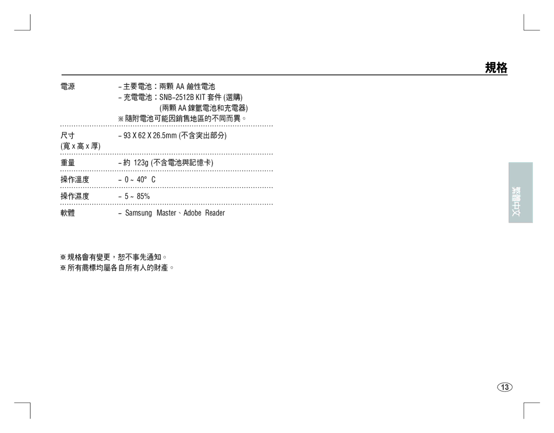 Samsung EC-S860ZPBA/CA, EC-S860ZSBA/FR, EC-S860U01KFR, EC-S760ZPDA/E3, EC-S860ZSDA/E3, EC-S860ZPDA/E3, EC-S860ZUAA ##,*5 