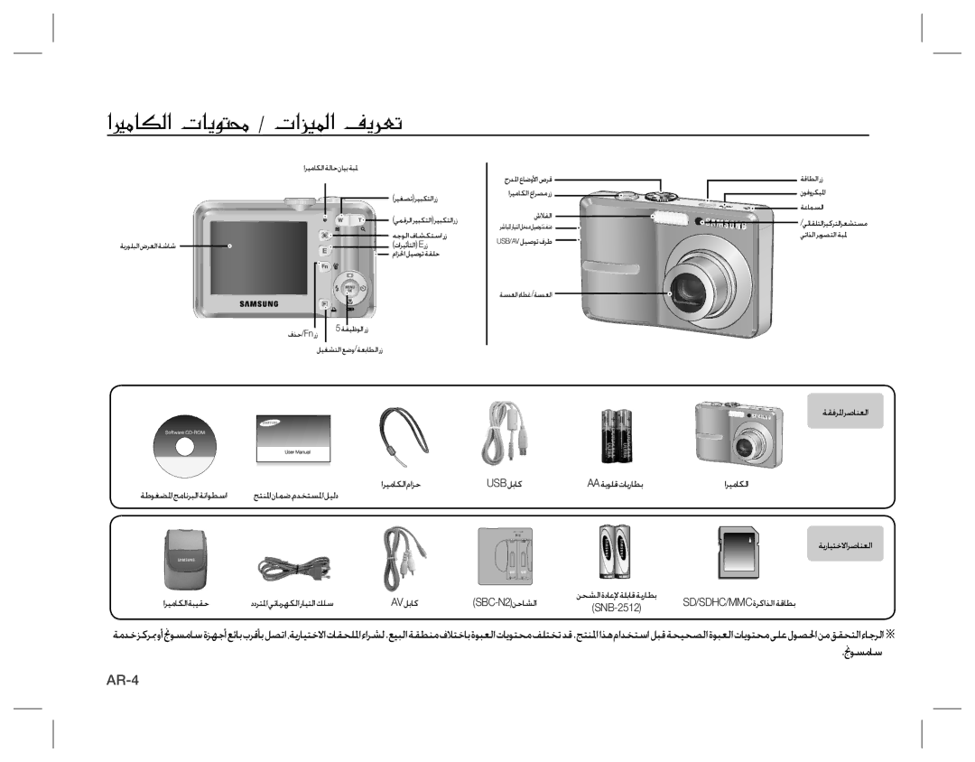 Samsung EC-S860ZUBA/IN, EC-S860ZSBA/FR, EC-S860U01KFR, EC-S760ZPDA/E3 manual ⁄÷lËÁj¶KlàÈπÃËÜ√i, ﺔﻣﺪﺧﺰﻛﺮ ﲟ ﱋﻮﺴﻣﺎﺳ ﺰﻬﺟ ﻊﺋﺎﺑ 