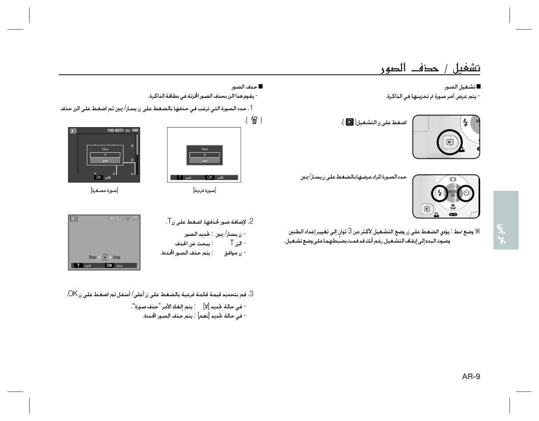 Samsung EC-S860ZBDA/DE, EC-S860ZSBA/FR, EC-S860U01KFR, EC-S760ZPDA/E3, EC-S860ZSDA/E3, EC-S860ZPDA/E3 manual ÖÁí÷ÕÑuKÿÈ«éi 