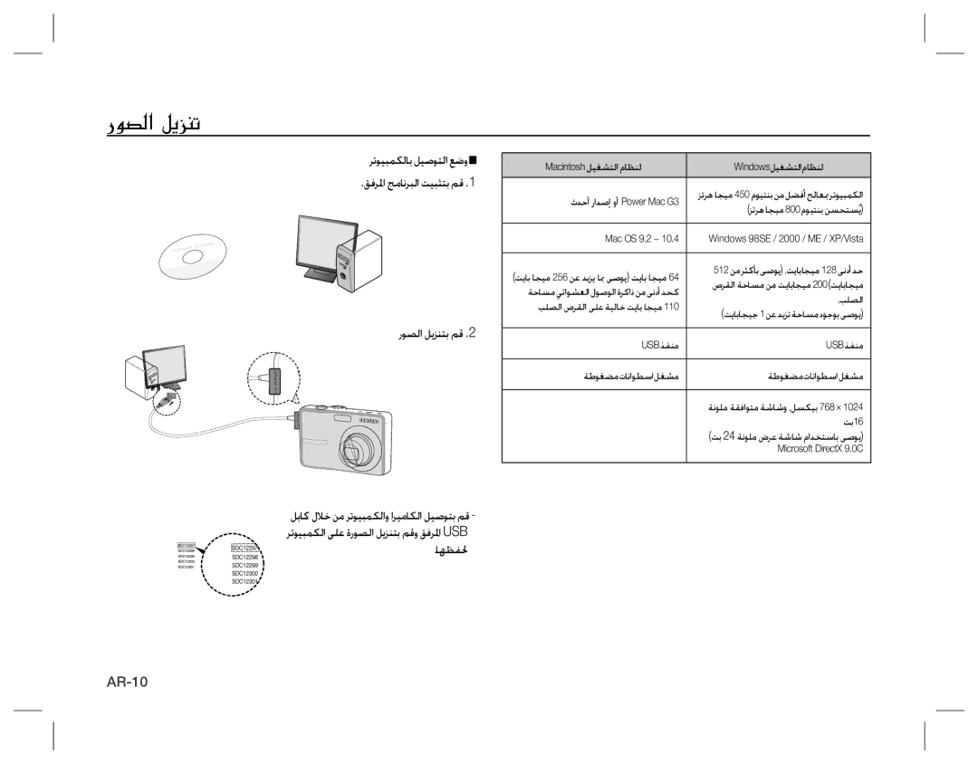 Samsung EC-S860ZBBA/CA, EC-S860ZSBA/FR, EC-S860U01KFR, EC-S760ZPDA/E3, EC-S860ZSDA/E3, EC-S860ZPDA/E3 manual ÖÁí÷ÿËàﬂi, ﺎﻬﻈﻔ ﳊ 