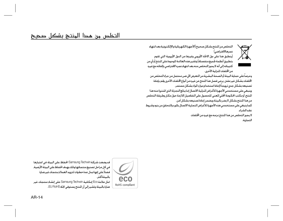 Samsung EC-S860ZPBC/AS, EC-S860ZSBA/FR, EC-S860U01KFR, EC-S760ZPDA/E3, EC-S860ZSDA/E3, EC-S860ZPDA/E3 manual XÈvëÿéesjﬂπÑ‚‡⁄ì~j÷ 