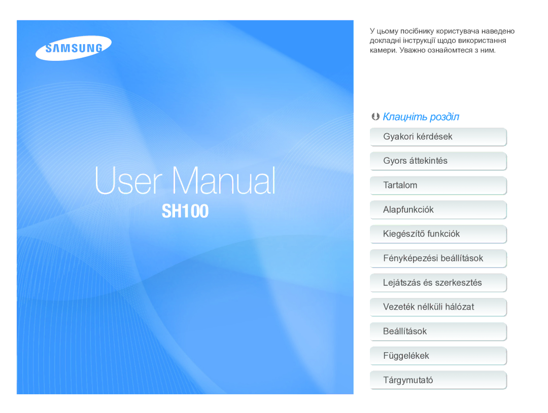 Samsung EC-SH100ZBPBE3, EC-SH100ZBPBE1, EC-SH100ZBPRE3, EC-SH100ZBPSE3, EC-SH100ZBPSE2, EC-SH100ZBPRE2, EC-SH100ZBPBE2 manual 