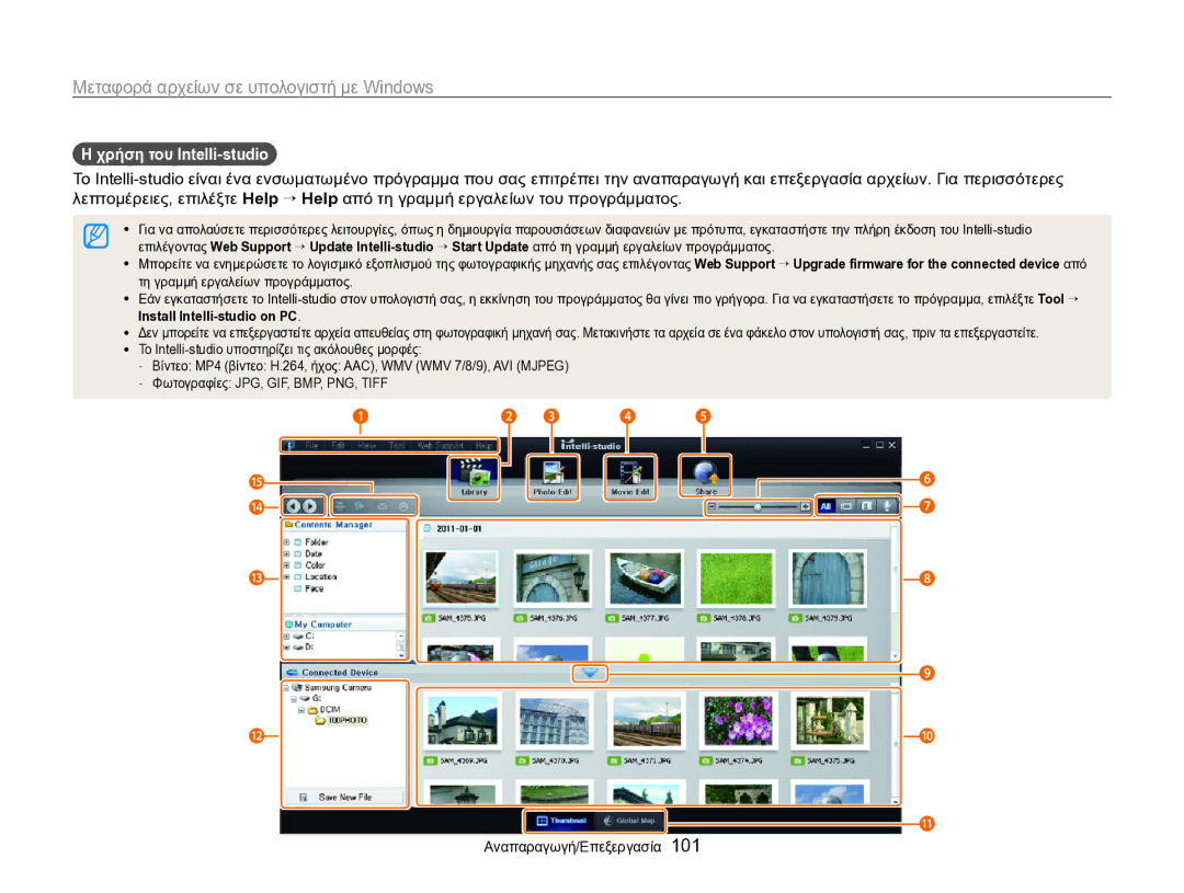 Samsung EC-SH100ZBPBE3, EC-SH100ZBPSE3 manual Χρήση του Intelli-studio 