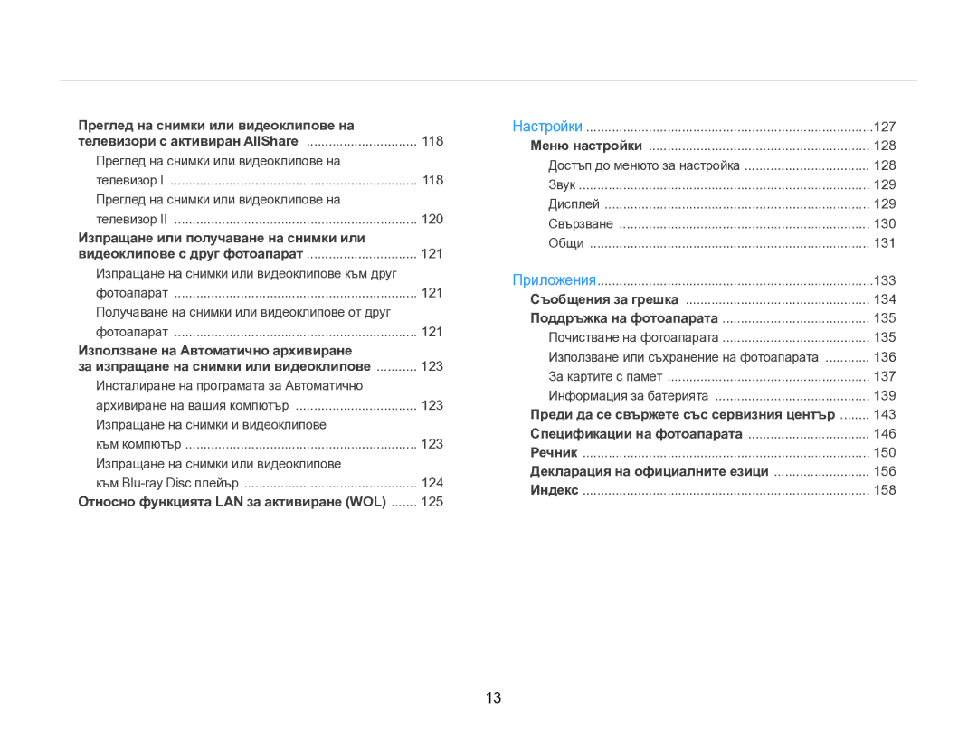 Samsung EC-SH100ZBPBE3 manual Преглед на снимки или видеоклипове на 