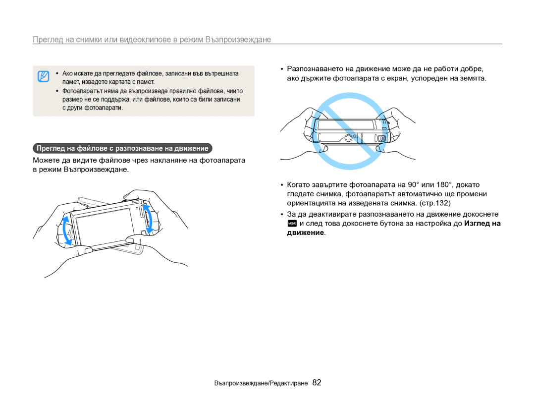 Samsung EC-SH100ZBPBE3 manual Преглед на снимки или видеоклипове в режим Възпроизвеждане, Памет, извадете картата с памет 