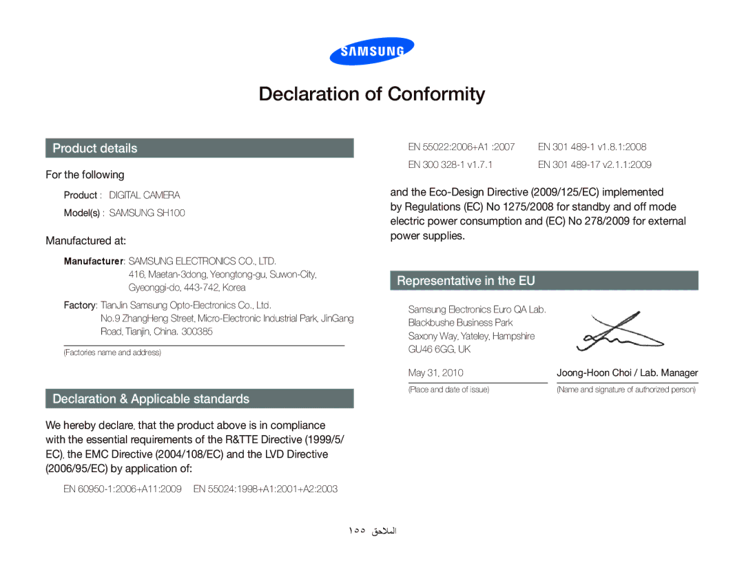 Samsung EC-SH100ZBPSAE, EC-SH100ZBPRE1, EC-SH100ZBPBE1, EC-SH100ZDPSME, EC-SH100ZDPBME manual Declaration of Conformity 