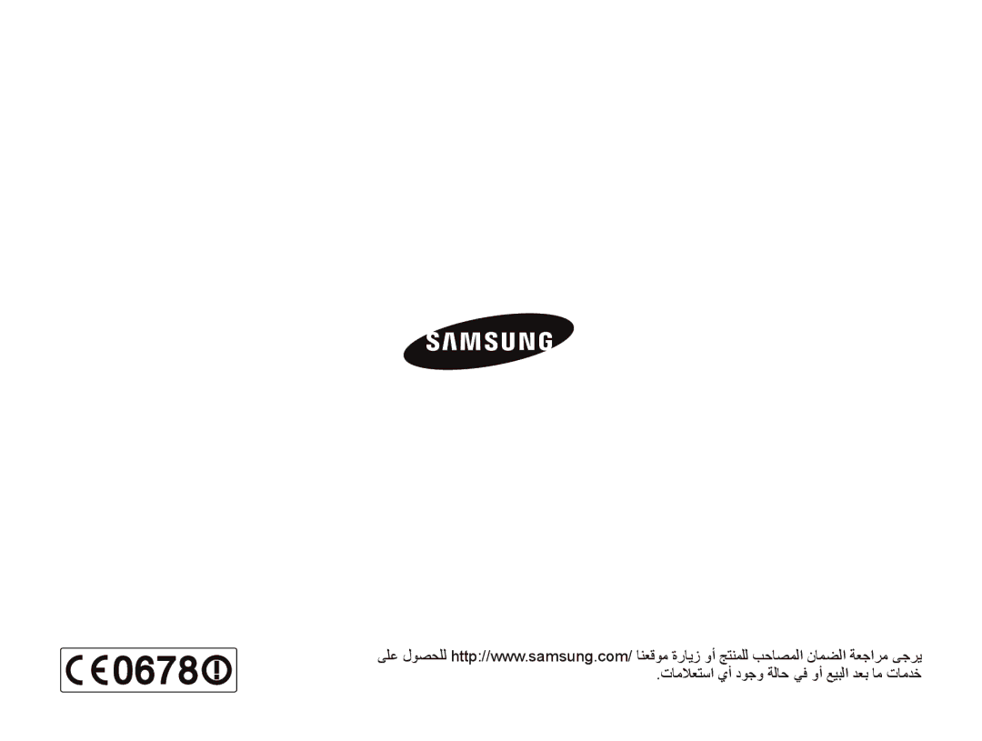 Samsung EC-SH100ZBPRIL, EC-SH100ZBPRE1, EC-SH100ZBPBE1, EC-SH100ZDPSME manual ﺕﺎﻣﻼﻌﺘﺳﺍ ﻱﺃ ﺩﻮﺟﻭ ﺔﻟﺎﺣ ﻲﻓ ﻭﺃ ﻊﻴﺒﻟﺍ ﺪﻌﺑ ﺎﻣ ﺕﺎﻣﺪﺧ 