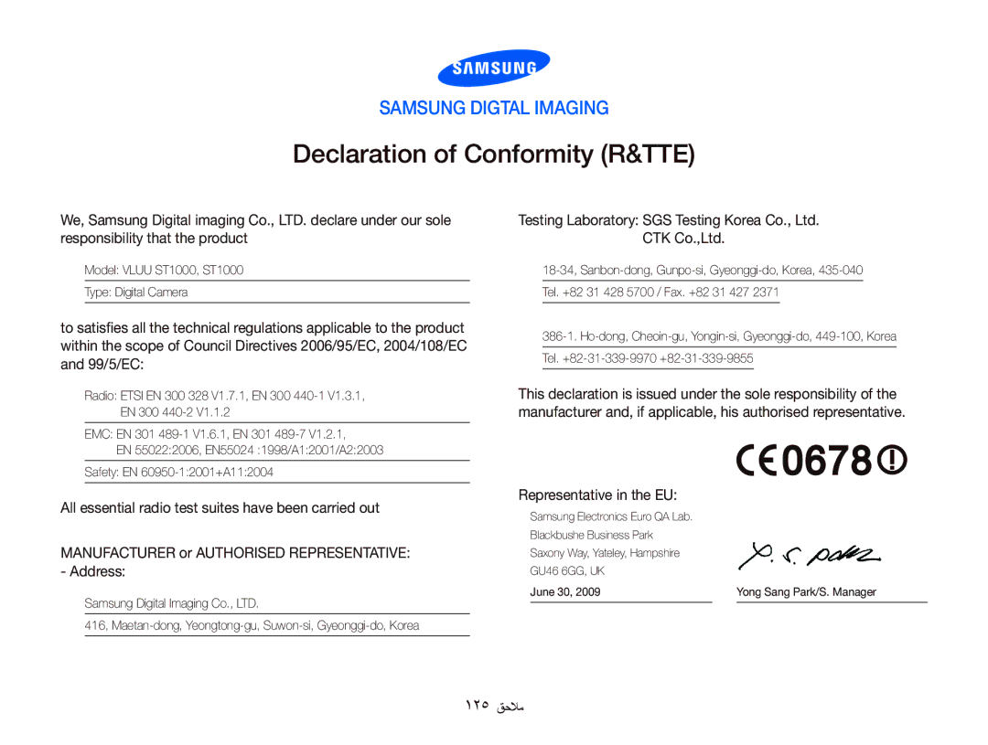 Samsung EC-ST1000BPRME, EC-ST1000BPBE1, EC-ST1000BPRSA, EC-ST1000BPSSA, EC-ST1000BPSME ١٢٥ ﻖﺣﻼﻣ, Representative in the EU 