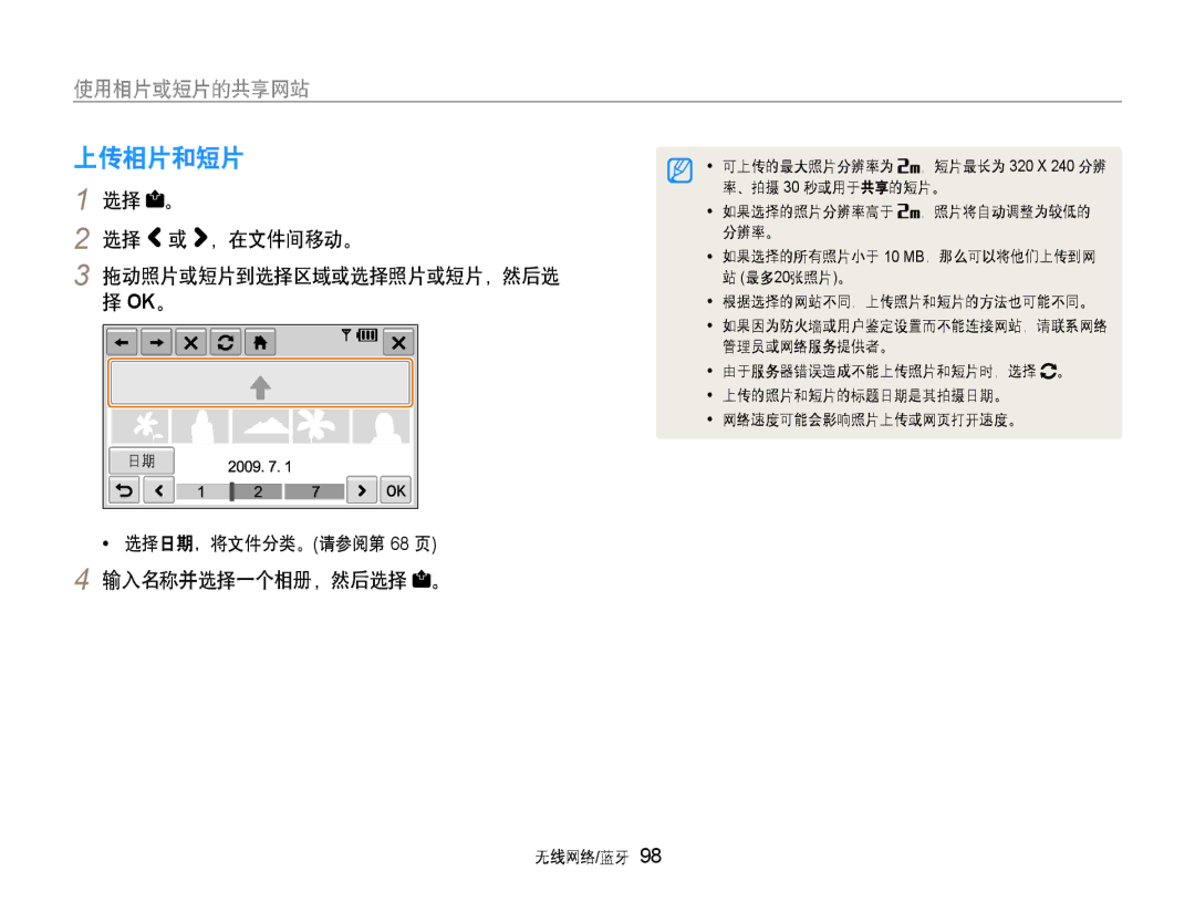 Samsung EC-ST1000BPUE2, EC-ST1000BPBIT, EC-ST1000BPSE3, EC-ST1000BPBE3, EC-ST1000BPUE3, EC-ST1000BPGE3, EC-ST1000BPRE3 320 X 