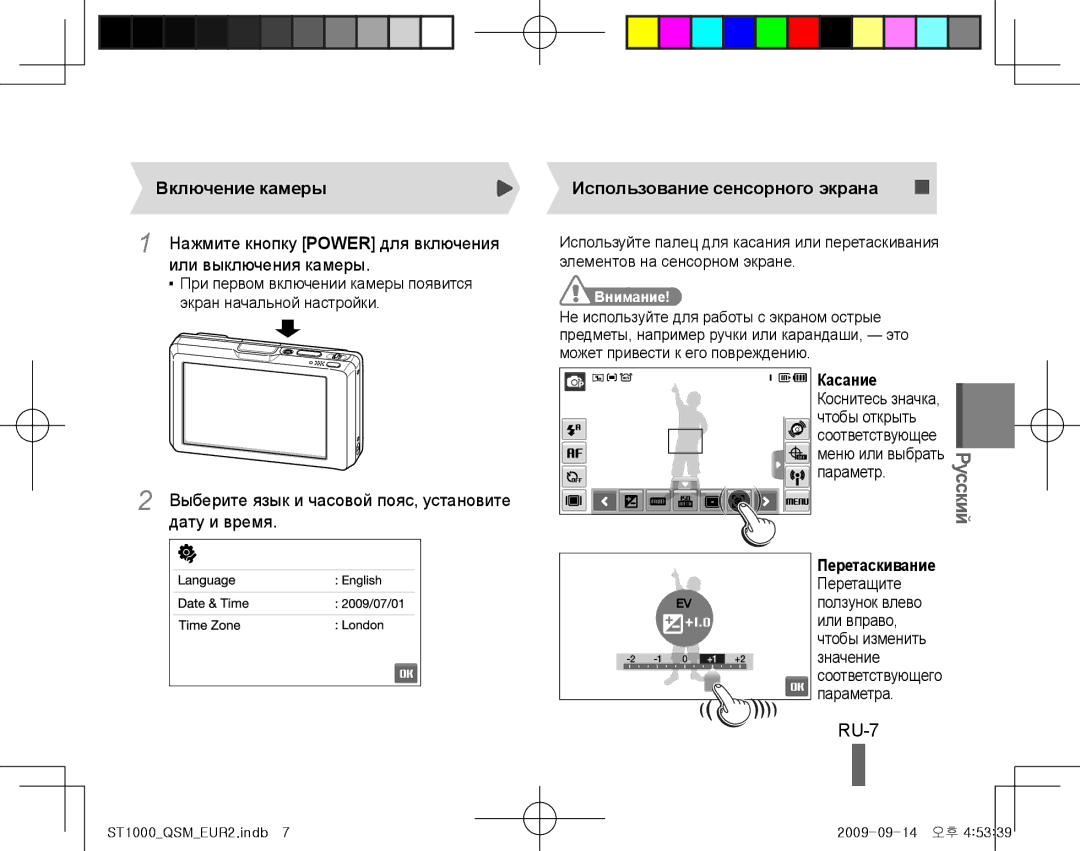 Samsung EC-ST1000BPGZA manual RU-7, Включение камеры, Или выключения камеры, Дату и время, Использование сенсорного экрана 