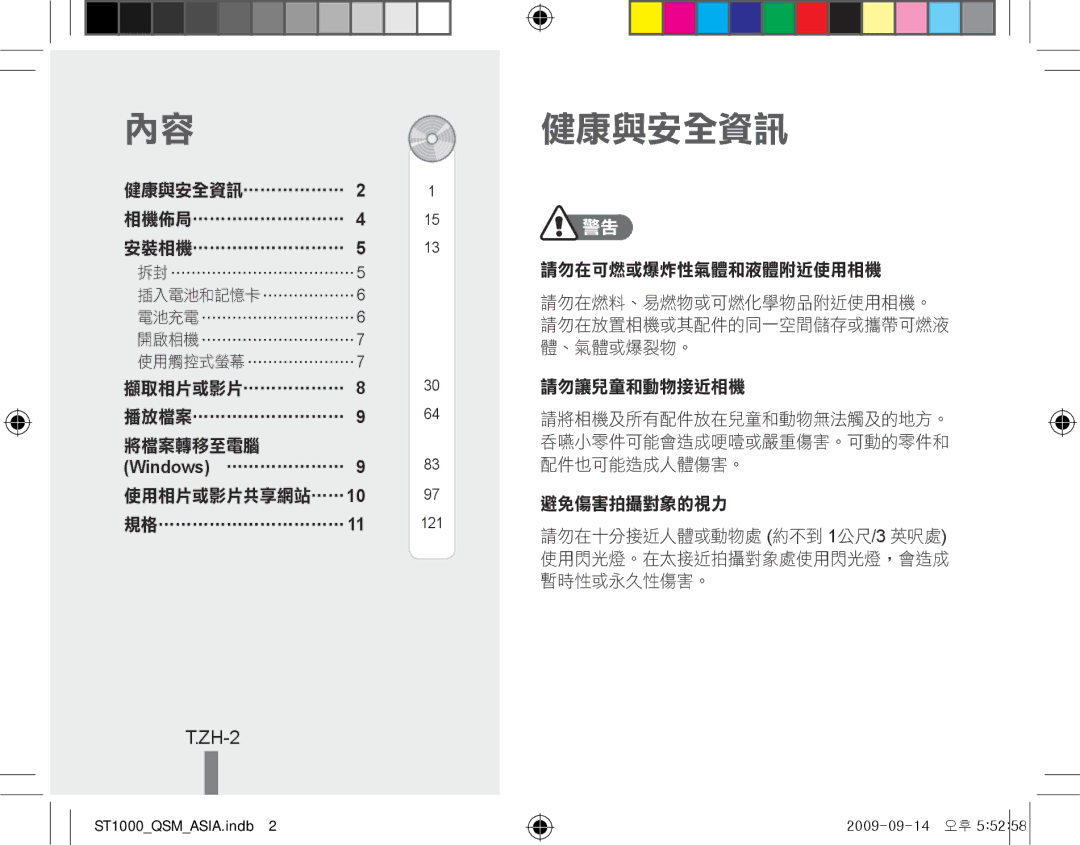 Samsung EC-ST1000BPRRU, EC-ST1000BPSE1, EC-ST1000BPRFR, EC-ST1000BPBFR, EC-ST1000BPBE1, EC-ST1000BPUFR ZH-2, Windows ………………… 