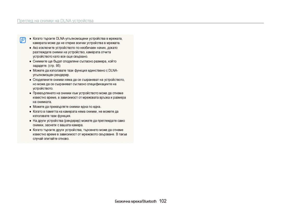 Samsung EC-ST1000BPSE3 manual Ако изключите устройството по необичаен начин, докато, Устройството като все още свързано 