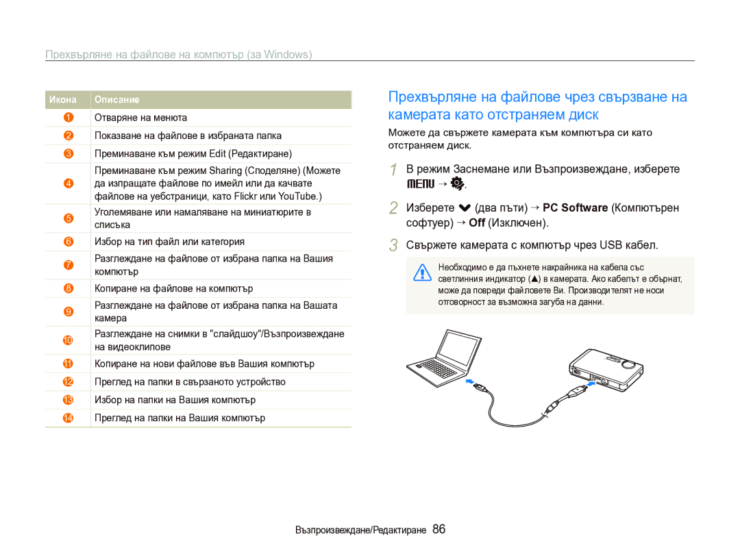 Samsung EC-ST1000BPSE3 manual Отваряне на менюта Показване на файлове в избраната папка 