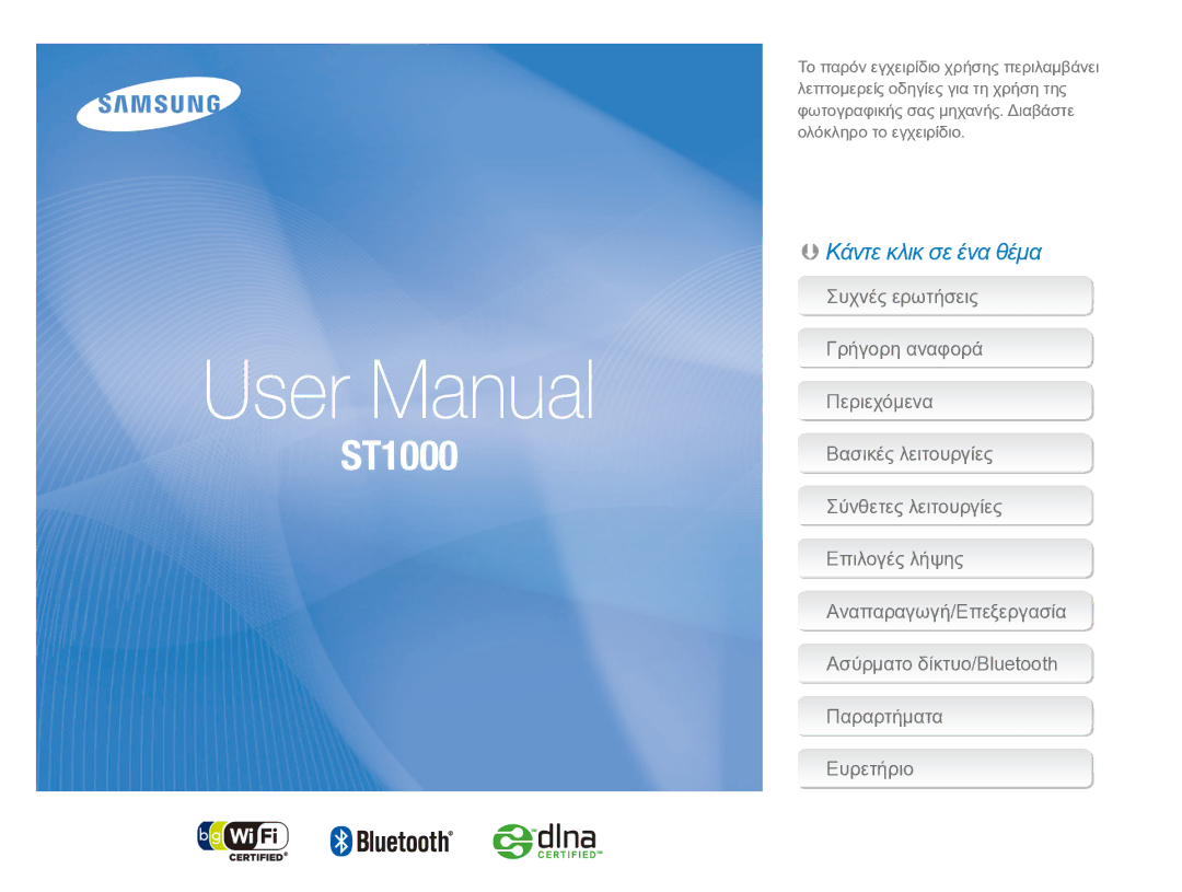 Samsung EC-ST1000BPSE3, EC-ST1000BPBIT, EC-ST1000BPBE3, EC-ST1000BPUE3, EC-ST1000BPGE3 manual Quick Start Manual 