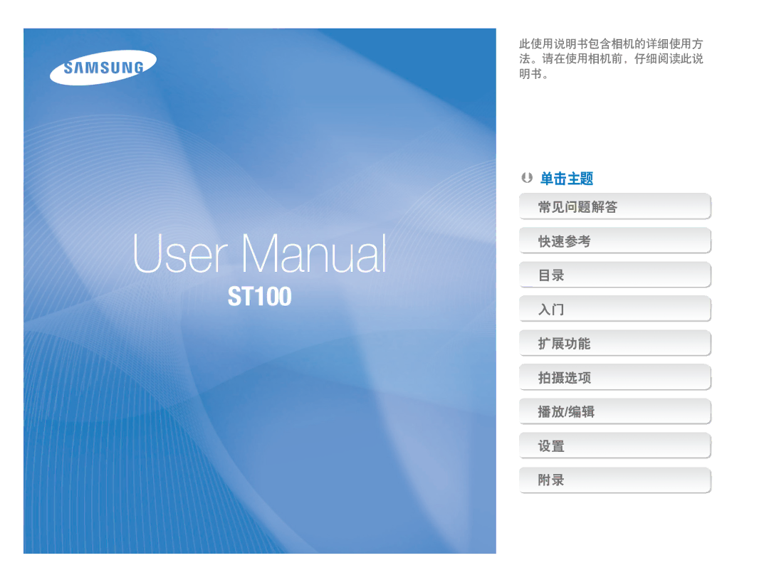 Samsung EC-ST100ZBPGIT manual 