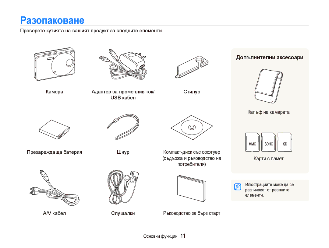 Samsung EC-ST10ZRBP/E3 manual Ɋɚɡɨпɚкɨвɚнɟ 