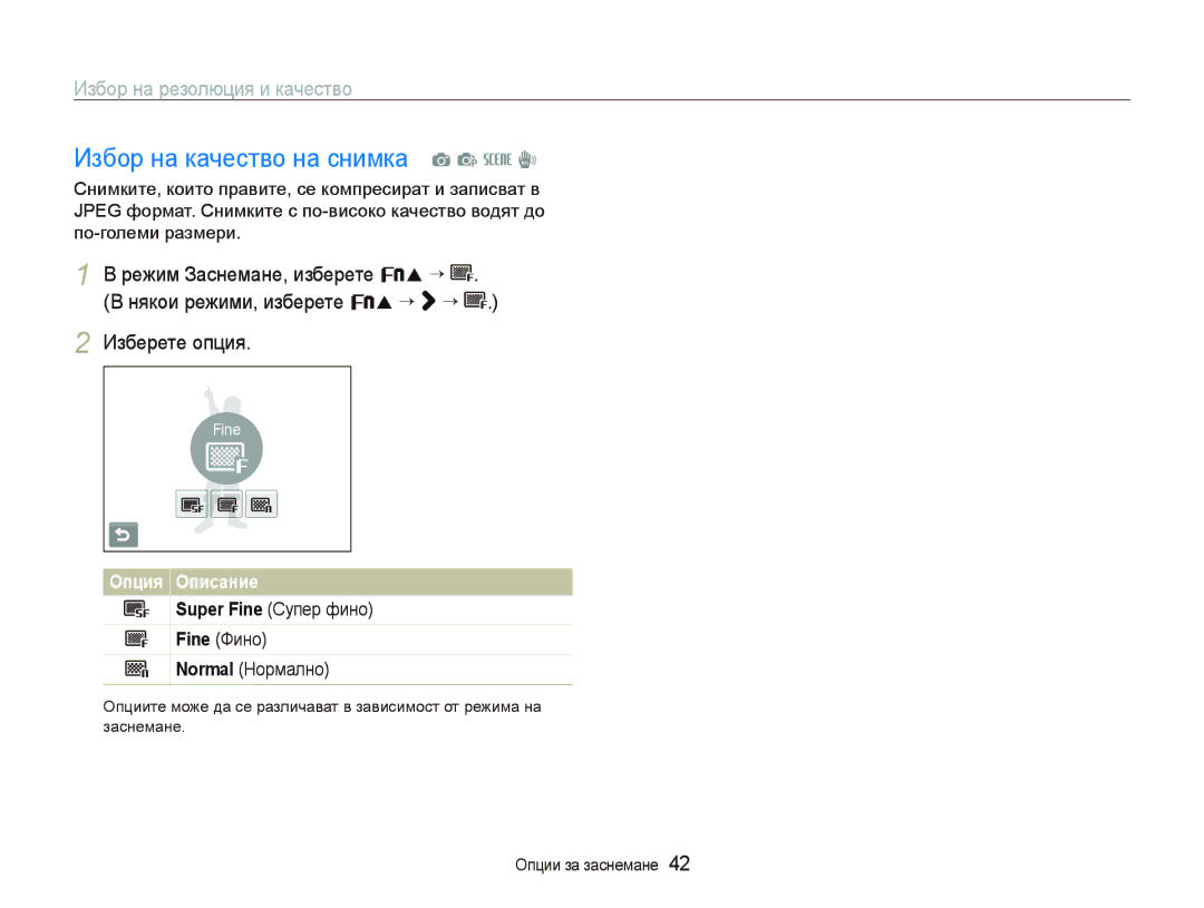 Samsung EC-ST10ZRBP/E3 manual Избор на качество на снимка a p s d, Избор на резолюция и качество 