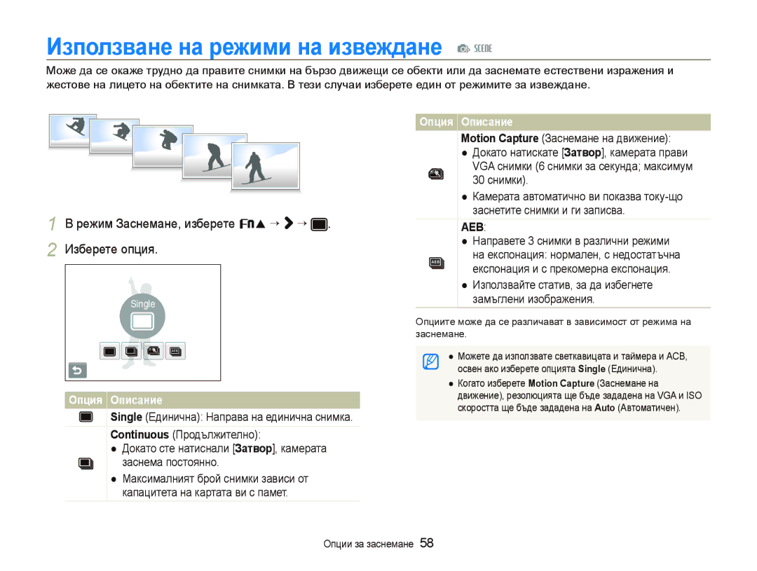 Samsung EC-ST10ZRBP/E3 manual Иɡпɨлɡвɚнɟ нɚ ɪɟжими нɚ иɡвɟждɚнɟ p s, Режим Заснемане, изберете f “ “ Изберете опция 