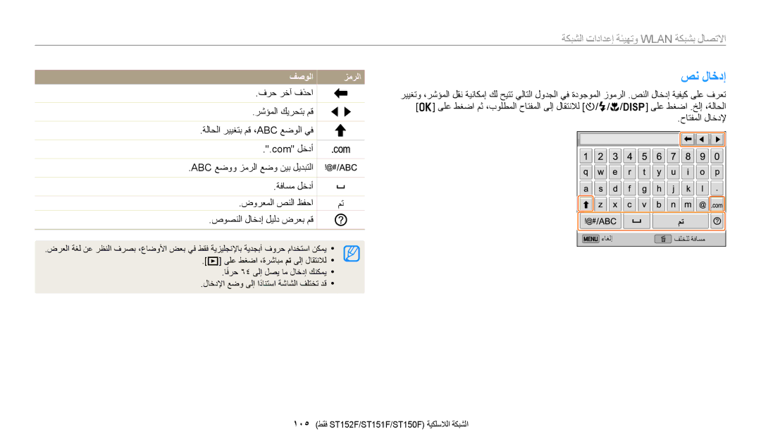 Samsung EC-ST150FBDWSA, EC-ST150FBDPSA, EC-ST150FDPWM3, EC-ST72ZZBDWSA, EC-ST150FDPBM3, EC-ST150FBDSSA manual صن لاخدإ, فصولا 