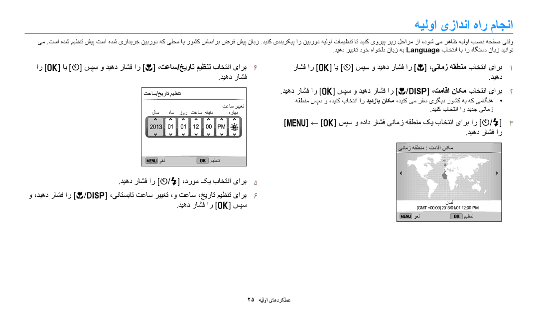 Samsung EC-ST150FBDWSA, EC-ST150FBDPSA, EC-ST150FDPWM3, EC-ST72ZZBDWSA, EC-ST150FDPBM3, EC-ST150FBDSSA هیلوا یزادنا هار ماجنا 